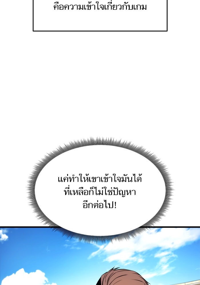 การกลับมาของแรงเกอร์ - หน้า 113