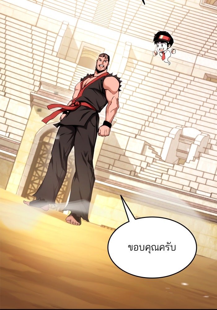 การกลับมาของแรงเกอร์ - หน้า 128