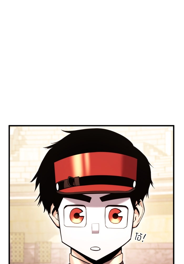 การกลับมาของแรงเกอร์ - หน้า 6