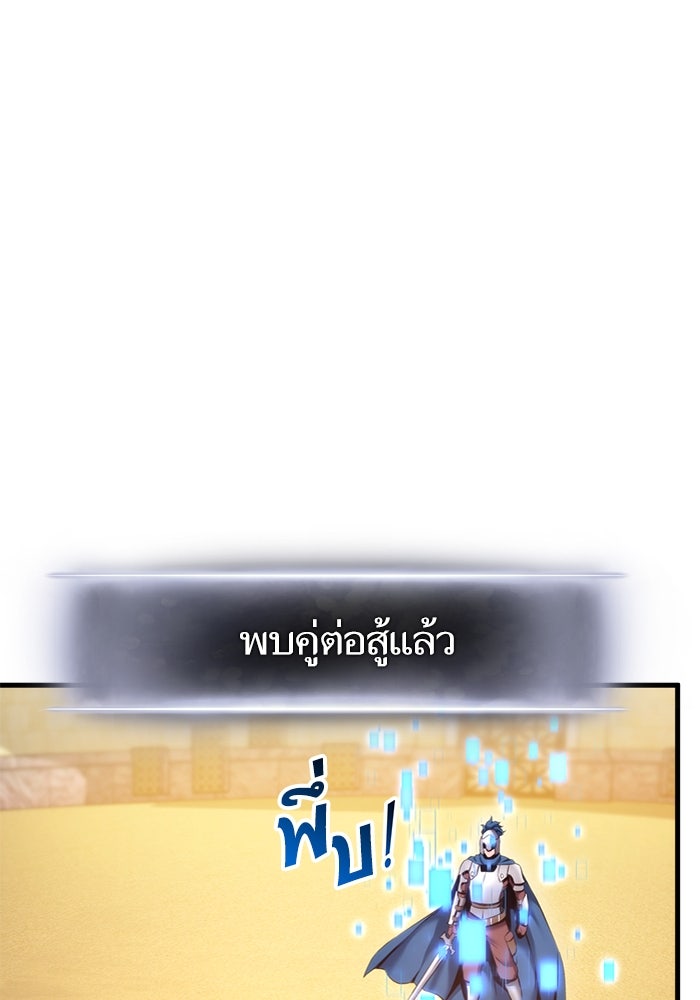 การกลับมาของแรงเกอร์ - หน้า 65