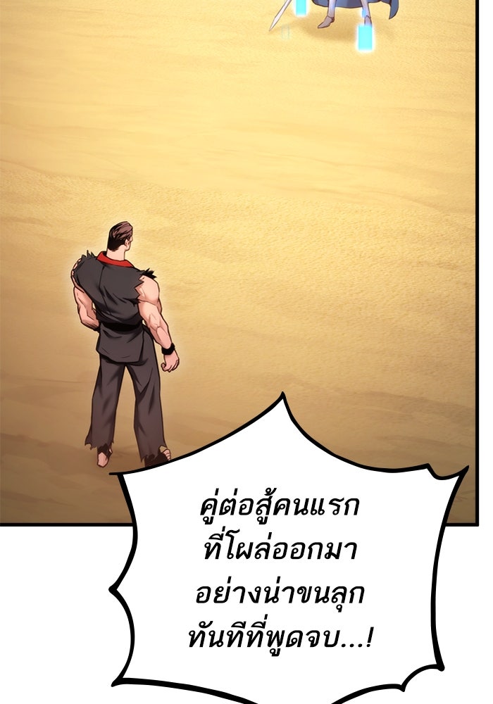 การกลับมาของแรงเกอร์ - หน้า 66