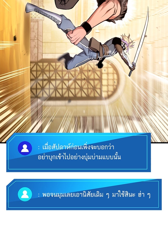การกลับมาของแรงเกอร์ - หน้า 35