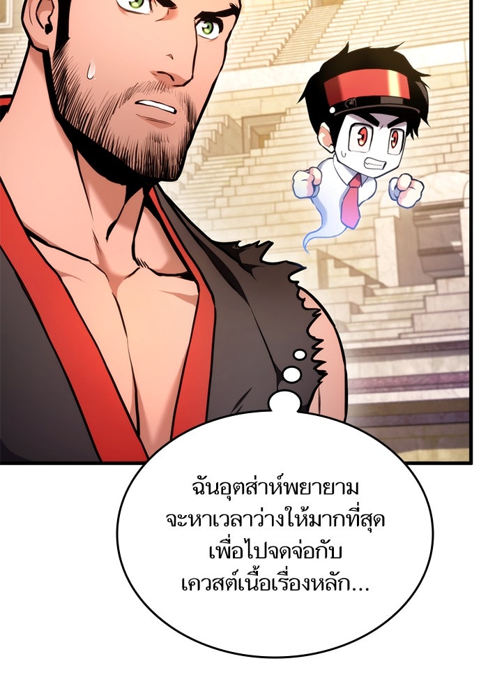 การกลับมาของแรงเกอร์ - หน้า 4