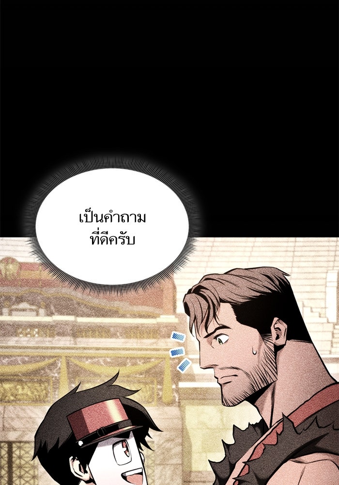 การกลับมาของแรงเกอร์ - หน้า 41