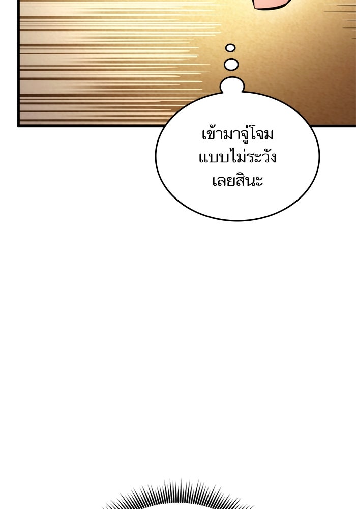 การกลับมาของแรงเกอร์ - หน้า 45