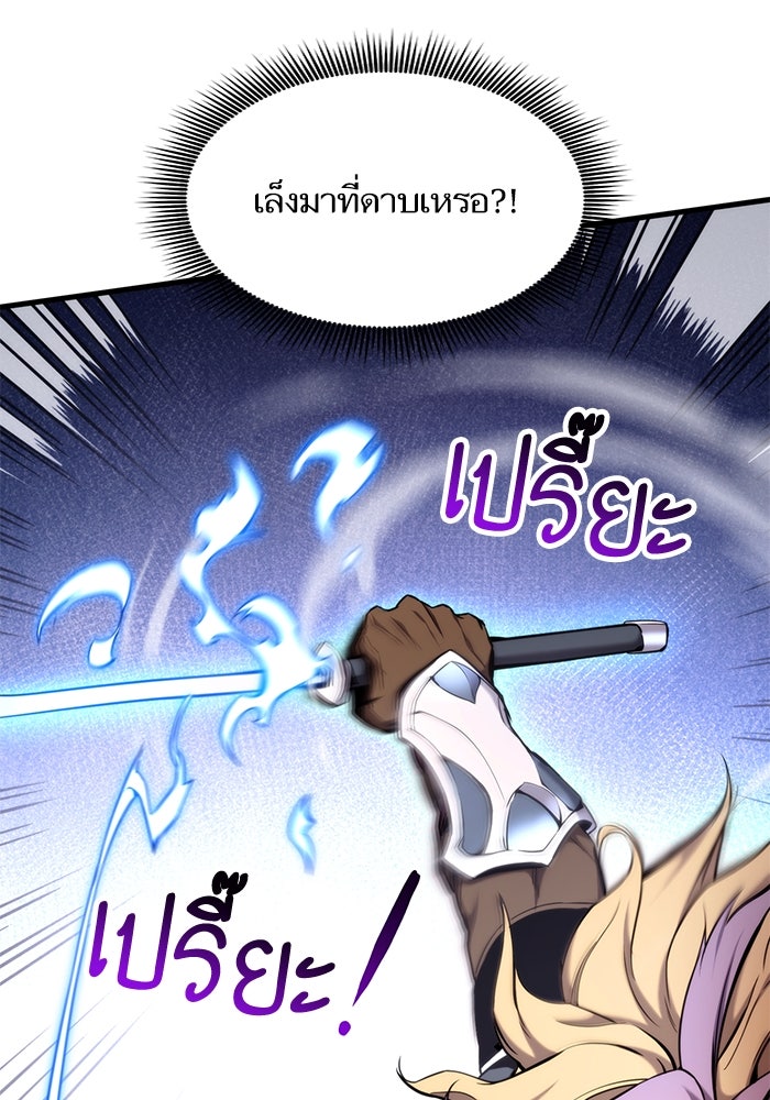 การกลับมาของแรงเกอร์ - หน้า 52