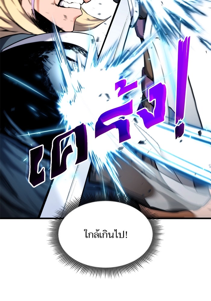 การกลับมาของแรงเกอร์ - หน้า 59