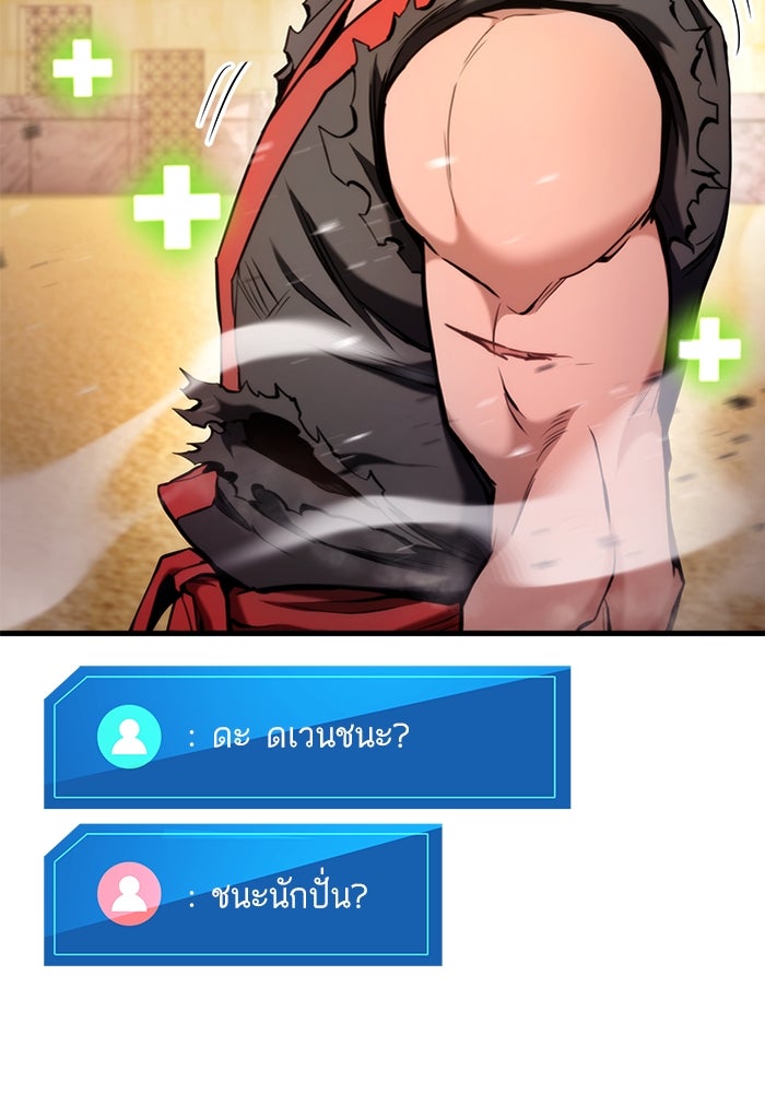 การกลับมาของแรงเกอร์ - หน้า 87