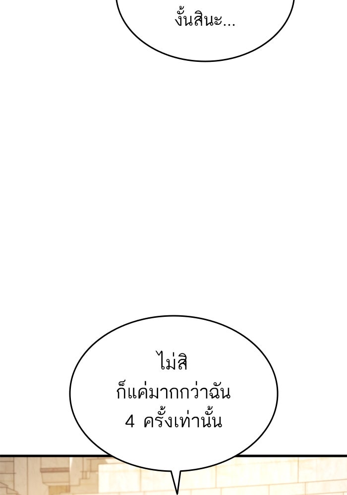 การกลับมาของแรงเกอร์ - หน้า 9