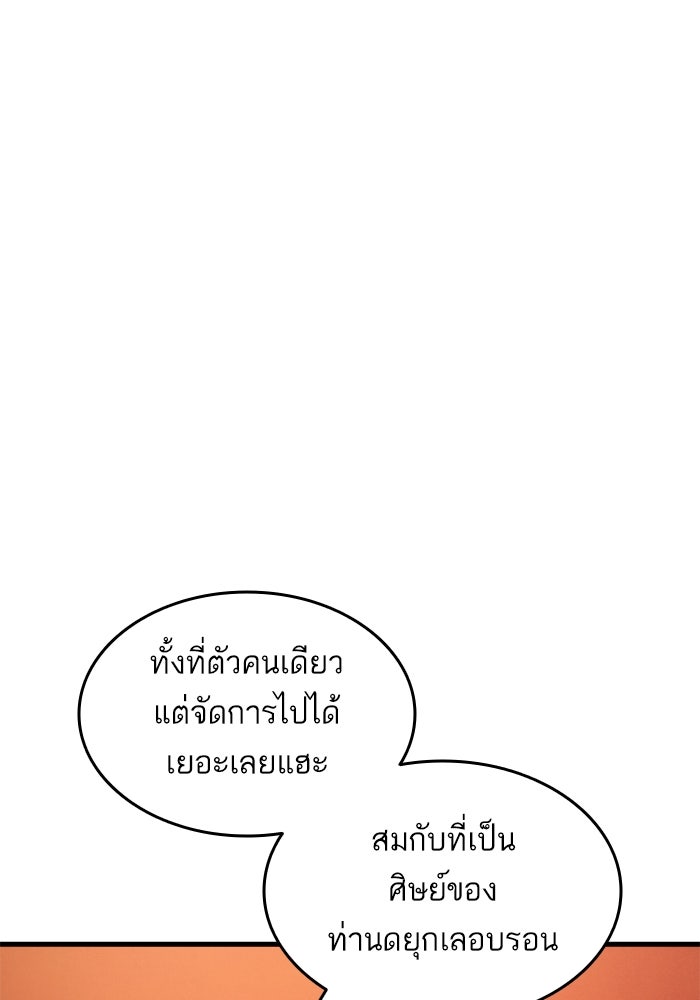 การกลับมาของแรงเกอร์ - หน้า 48