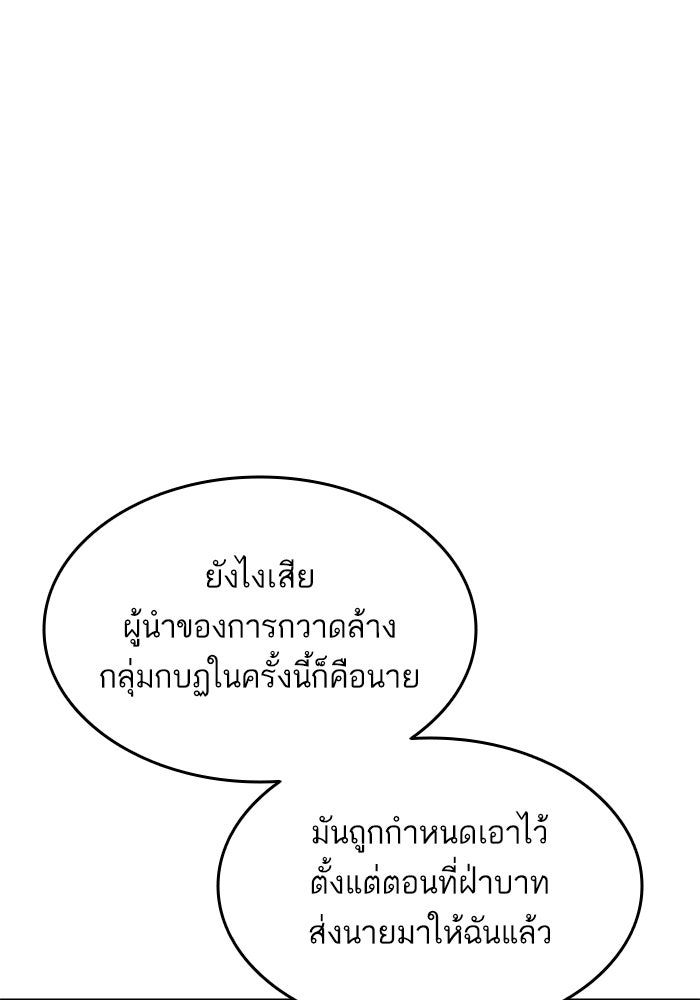 การกลับมาของแรงเกอร์ - หน้า 65