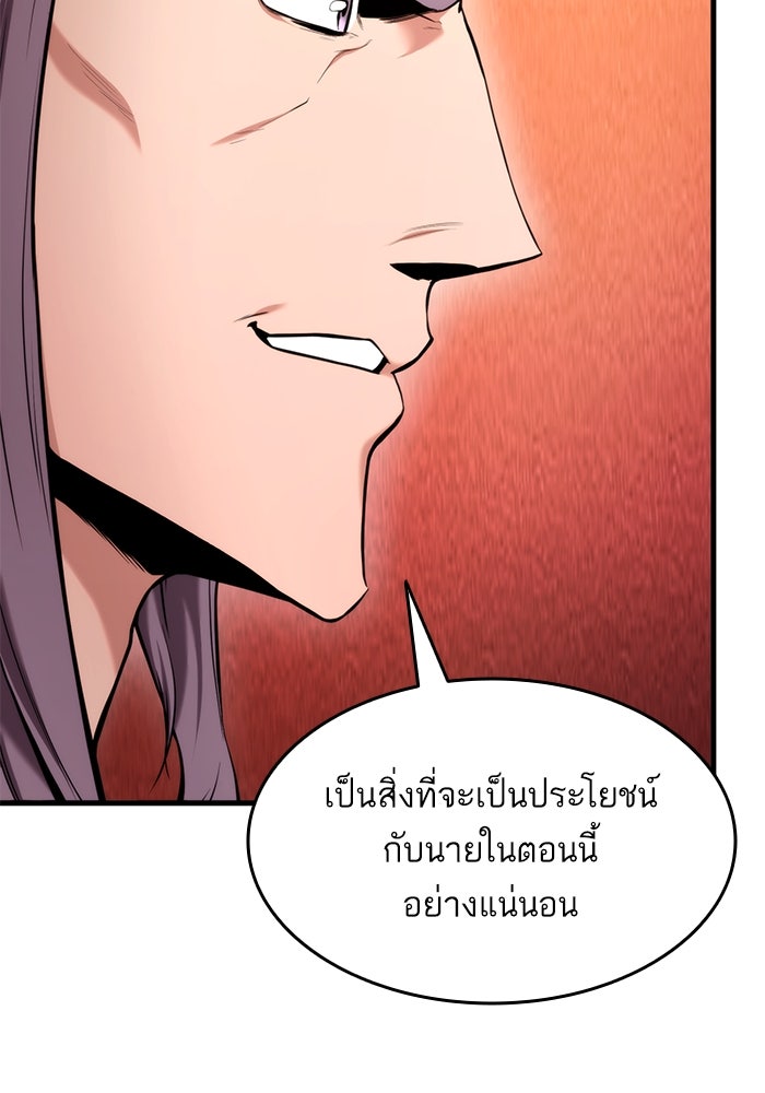 การกลับมาของแรงเกอร์ - หน้า 73