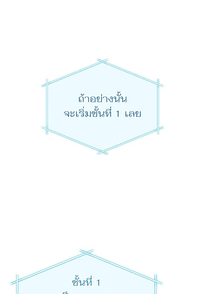 การกลับมาของแรงเกอร์ - หน้า 97