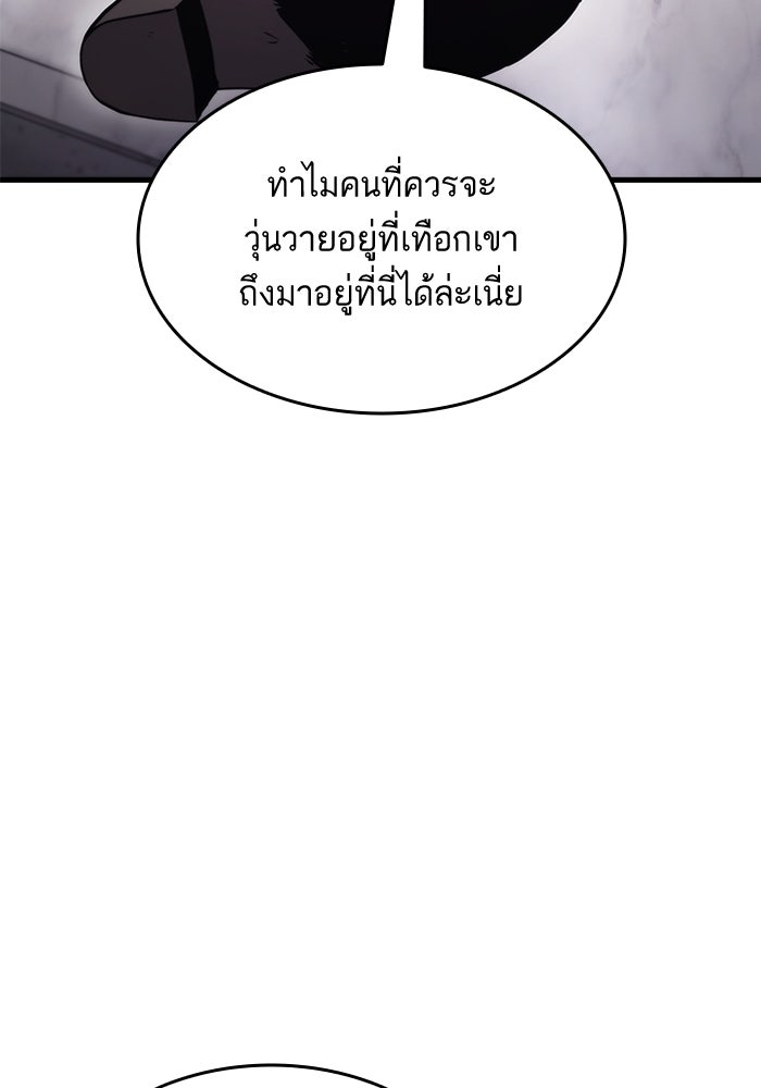 การกลับมาของแรงเกอร์ - หน้า 3