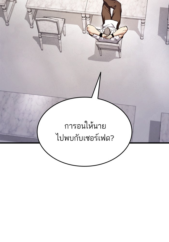 การกลับมาของแรงเกอร์ - หน้า 5