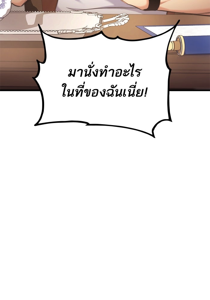 การกลับมาของแรงเกอร์ - หน้า 52