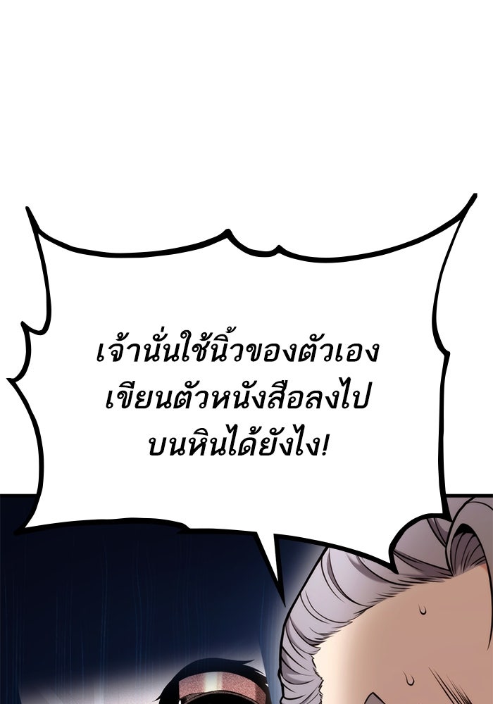 การกลับมาของแรงเกอร์ - หน้า 59