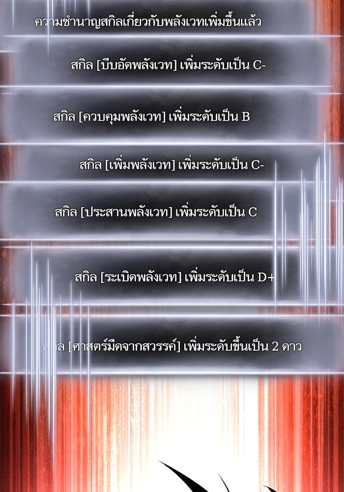 การกลับมาของแรงเกอร์ - หน้า 72