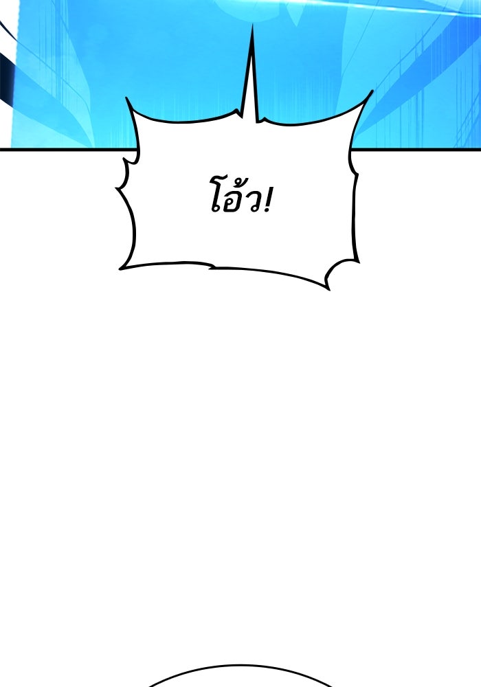 การกลับมาของแรงเกอร์ - หน้า 74