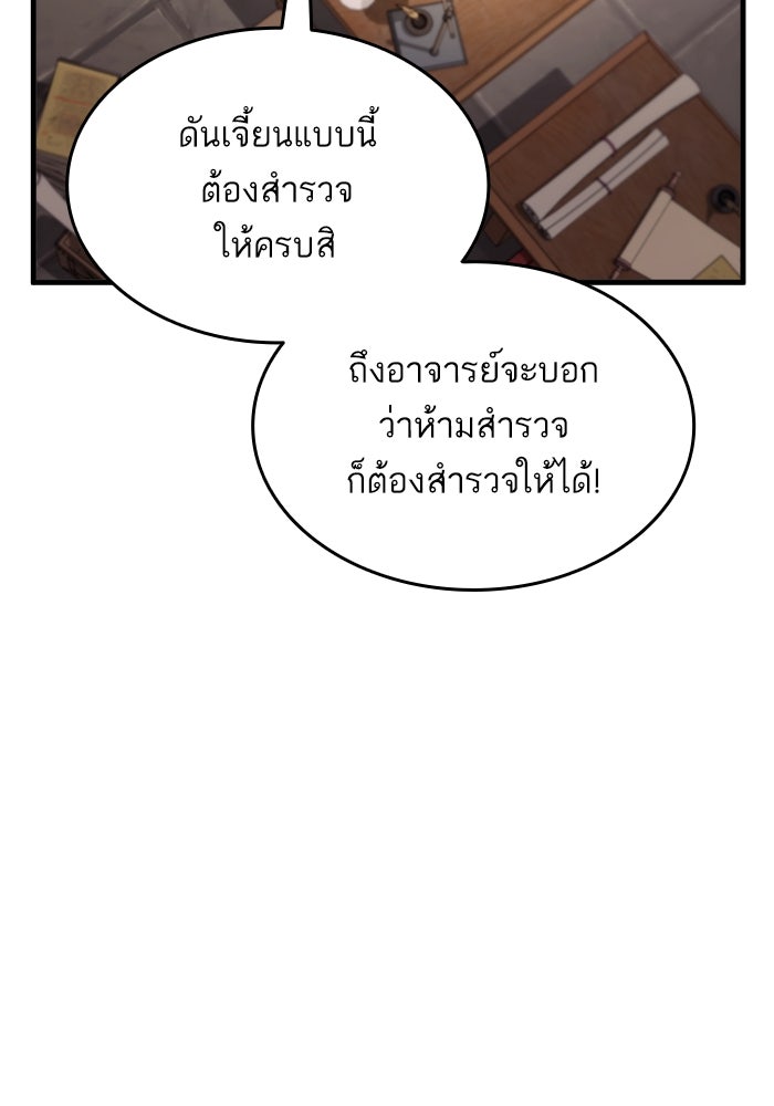 การกลับมาของแรงเกอร์ - หน้า 76