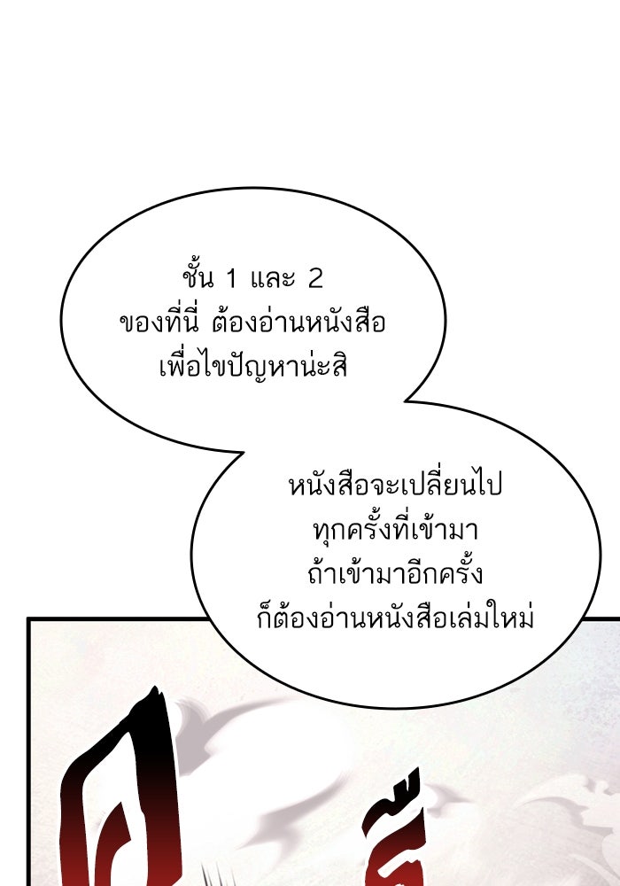 การกลับมาของแรงเกอร์ - หน้า 8