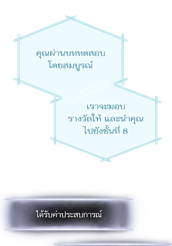 การกลับมาของแรงเกอร์ - หน้า 85