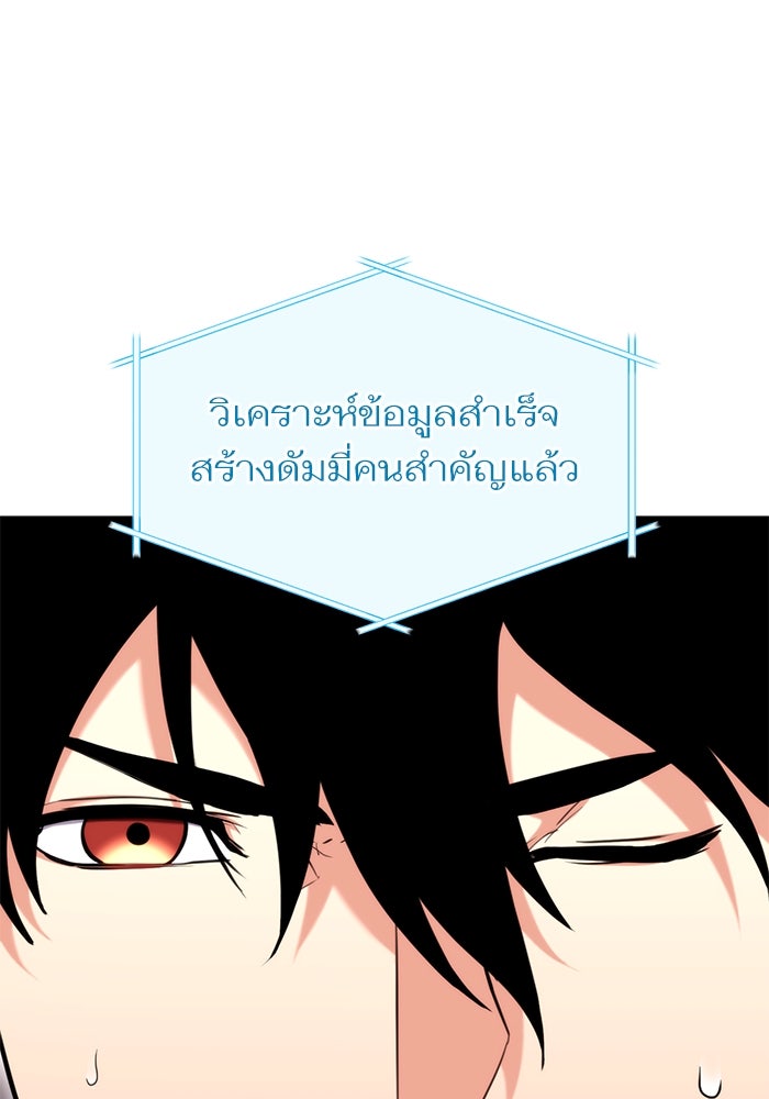 การกลับมาของแรงเกอร์ - หน้า 116