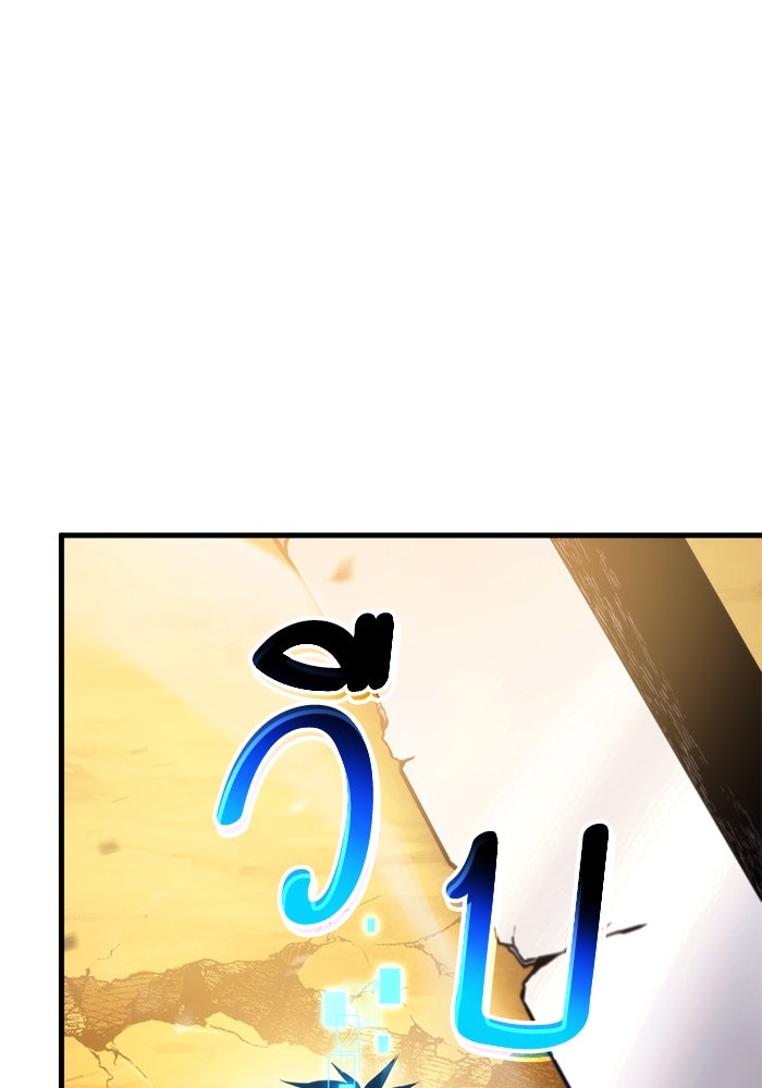 การกลับมาของแรงเกอร์ - หน้า 84