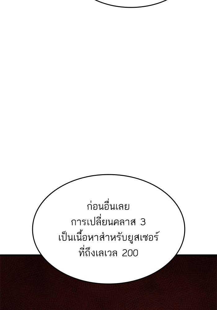 การกลับมาของแรงเกอร์ - หน้า 116