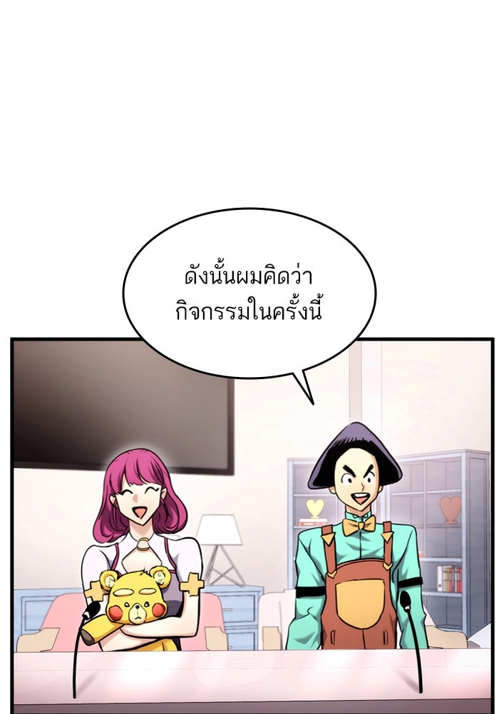 การกลับมาของแรงเกอร์ - หน้า 136