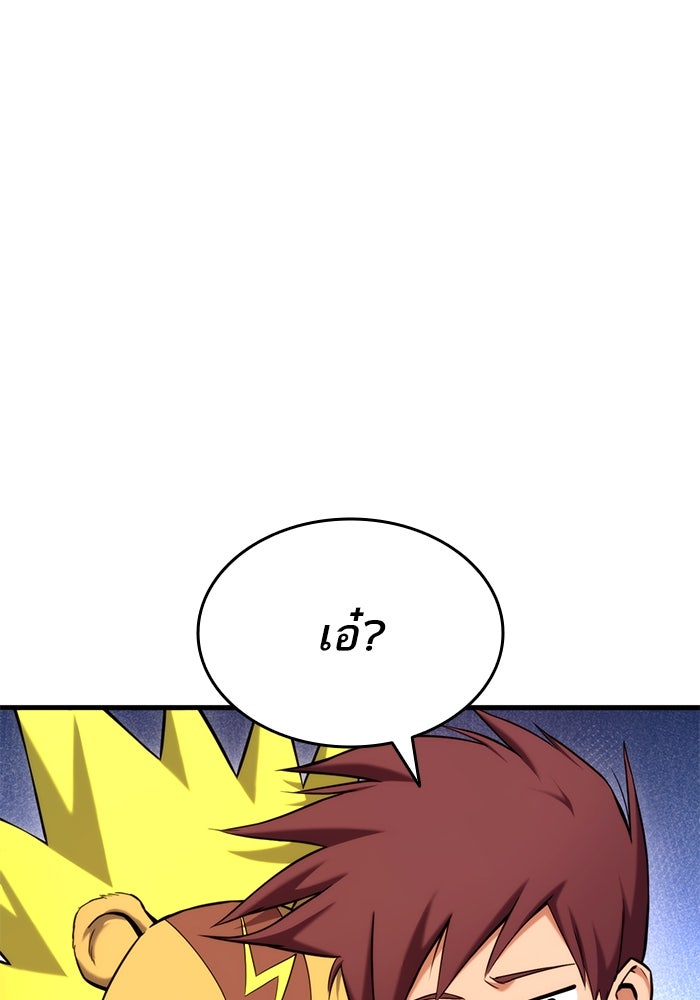 การกลับมาของแรงเกอร์ - หน้า 151