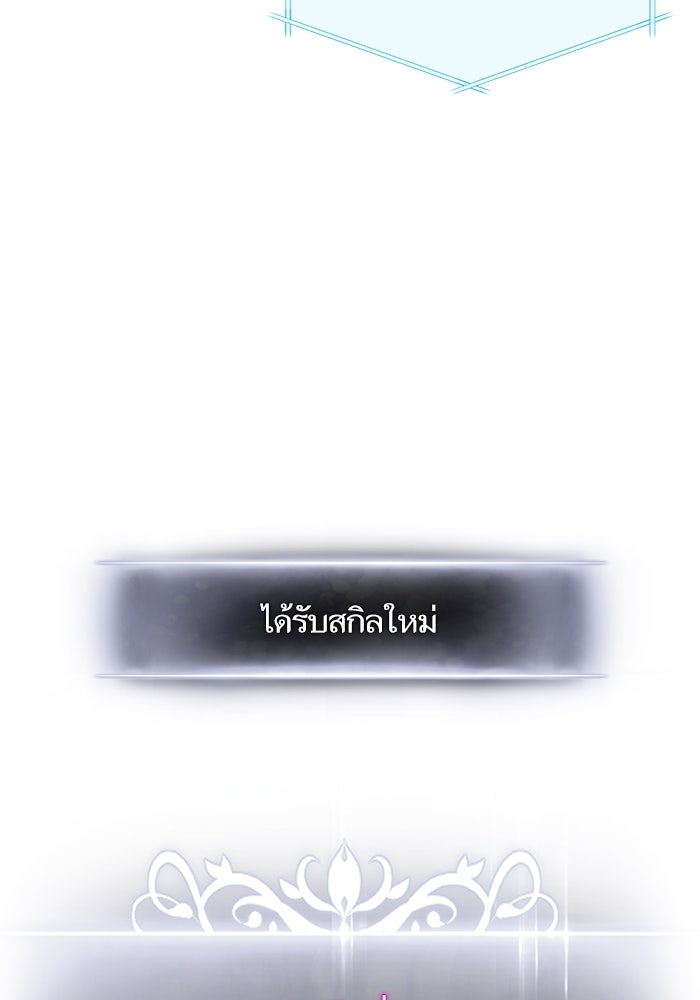 การกลับมาของแรงเกอร์ - หน้า 4