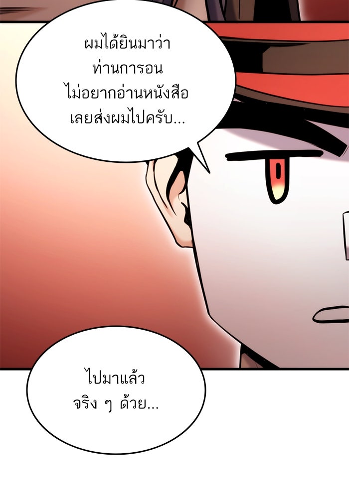 การกลับมาของแรงเกอร์ - หน้า 52