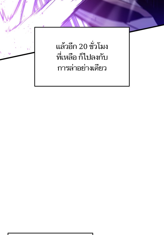 การกลับมาของแรงเกอร์ - หน้า 71