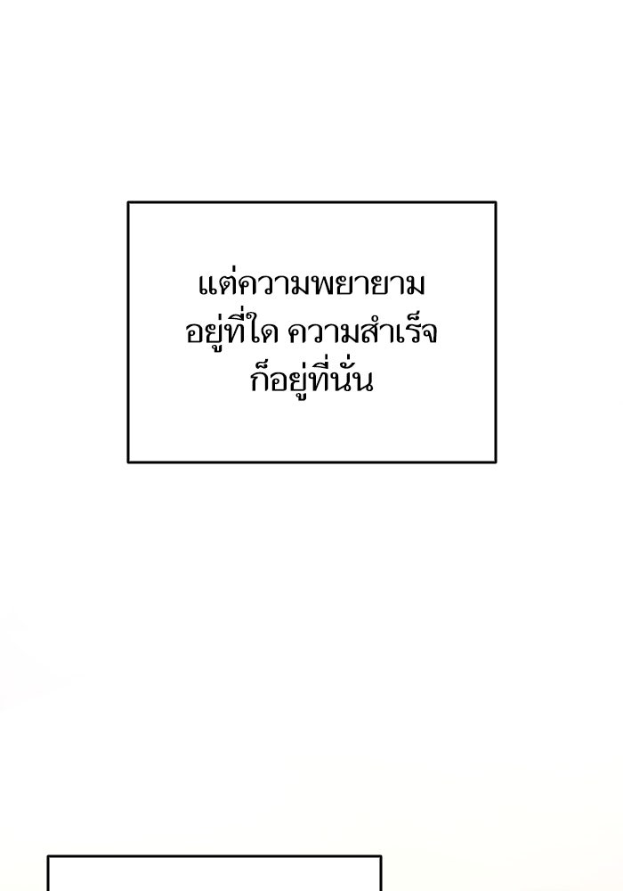 การกลับมาของแรงเกอร์ - หน้า 74