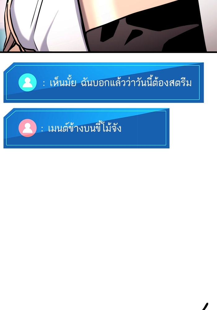 การกลับมาของแรงเกอร์ - หน้า 3