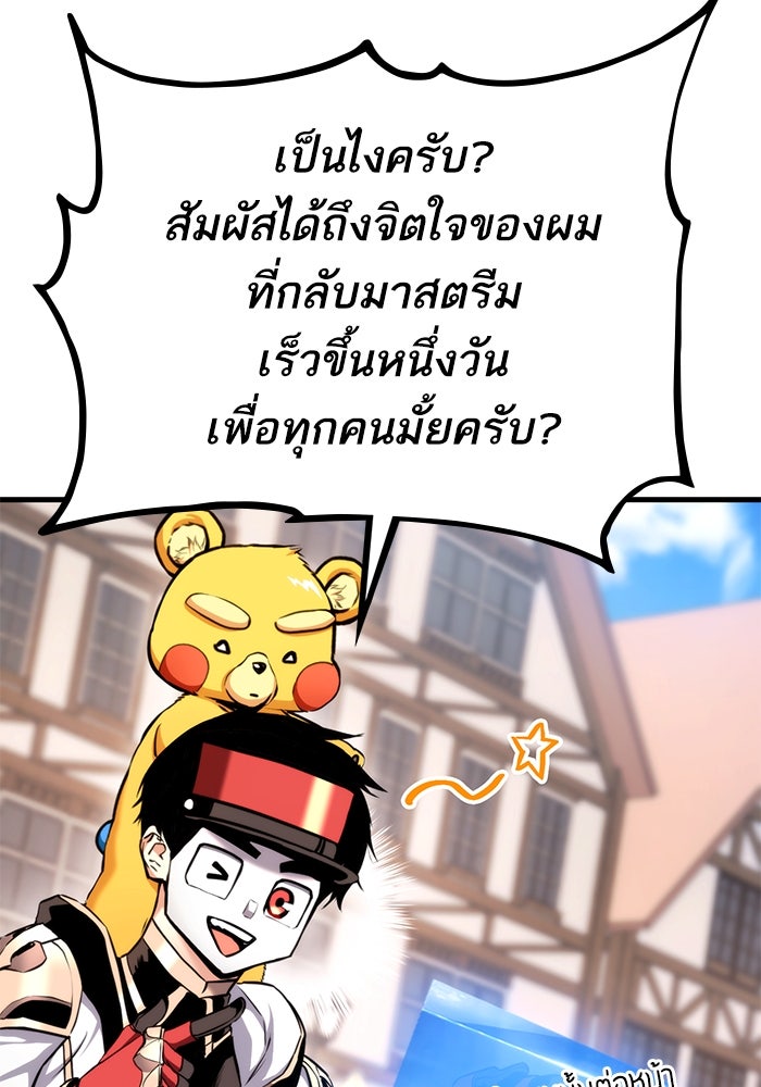 การกลับมาของแรงเกอร์ - หน้า 4