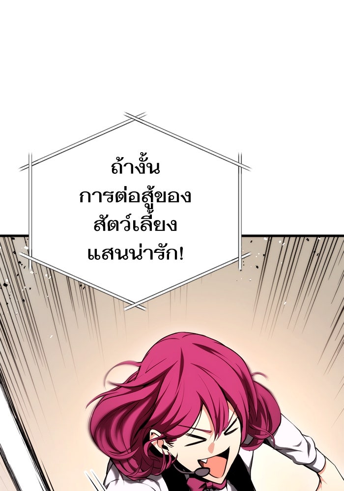 การกลับมาของแรงเกอร์ - หน้า 44