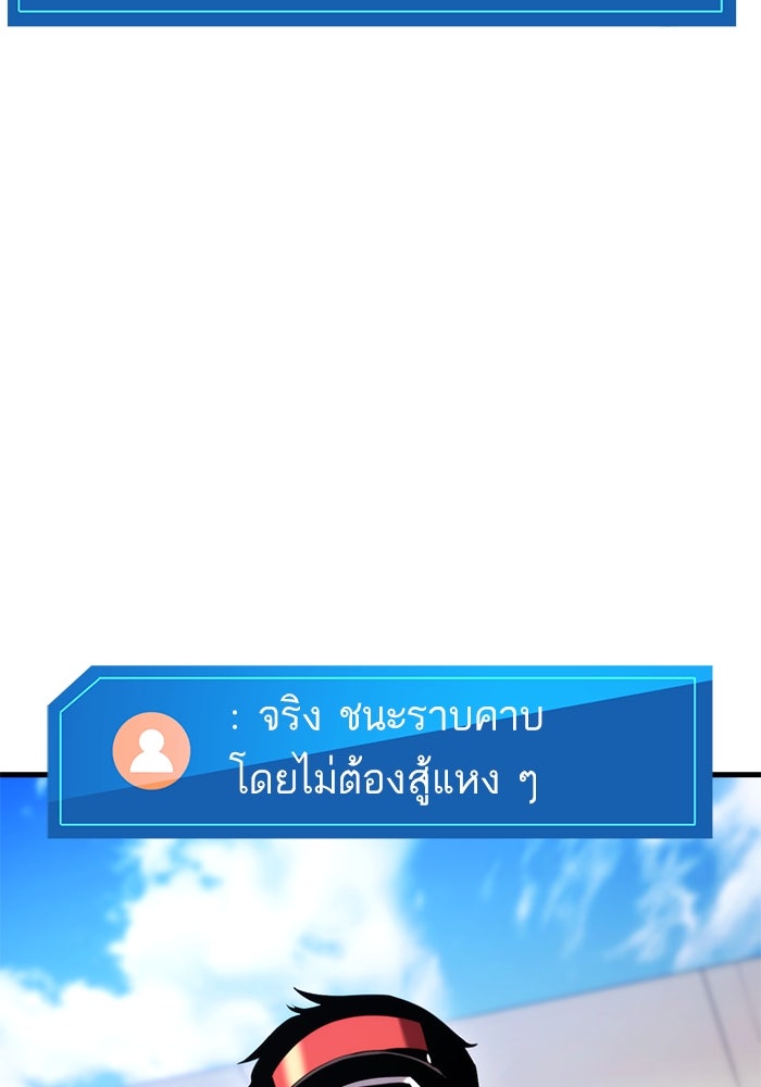 การกลับมาของแรงเกอร์ - หน้า 63