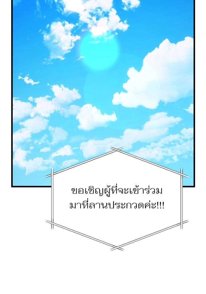 การกลับมาของแรงเกอร์ - หน้า 71