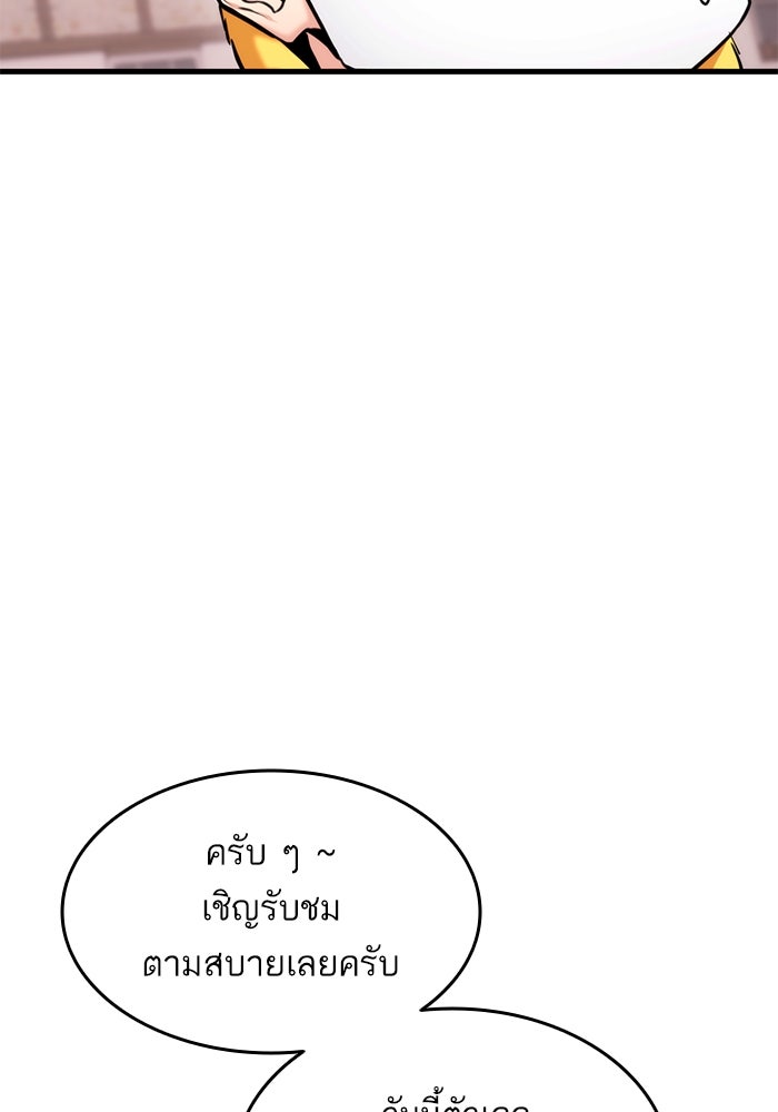การกลับมาของแรงเกอร์ - หน้า 8