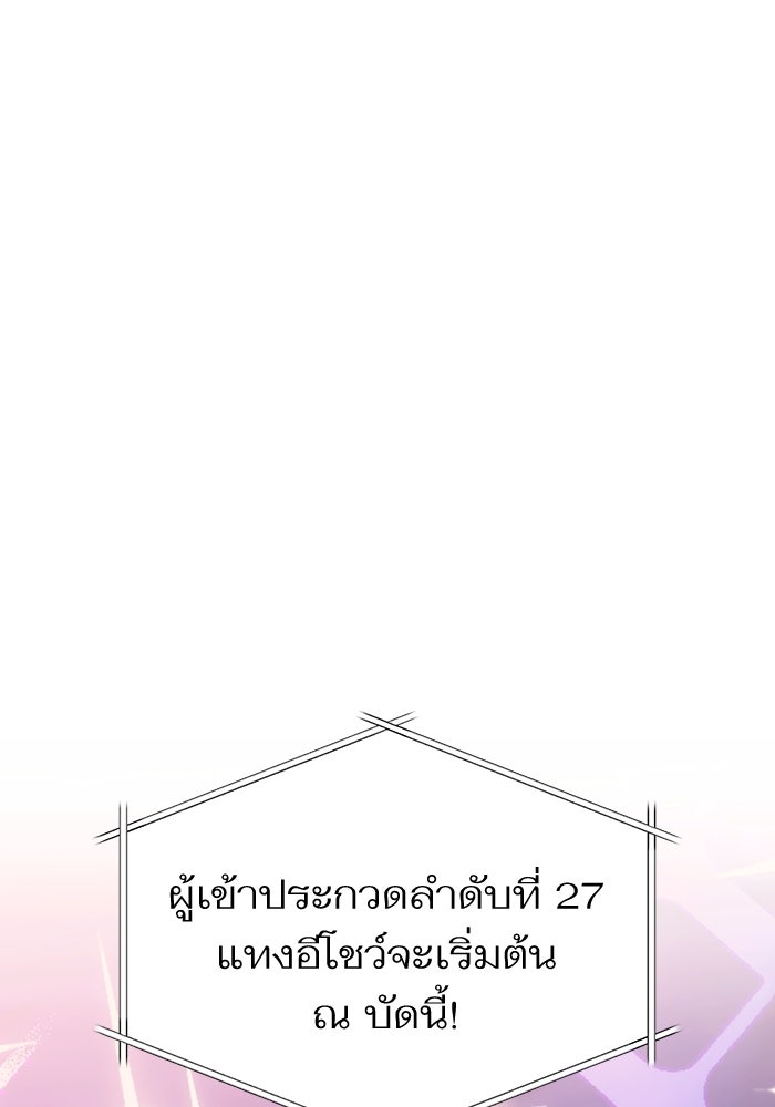 การกลับมาของแรงเกอร์ - หน้า 1