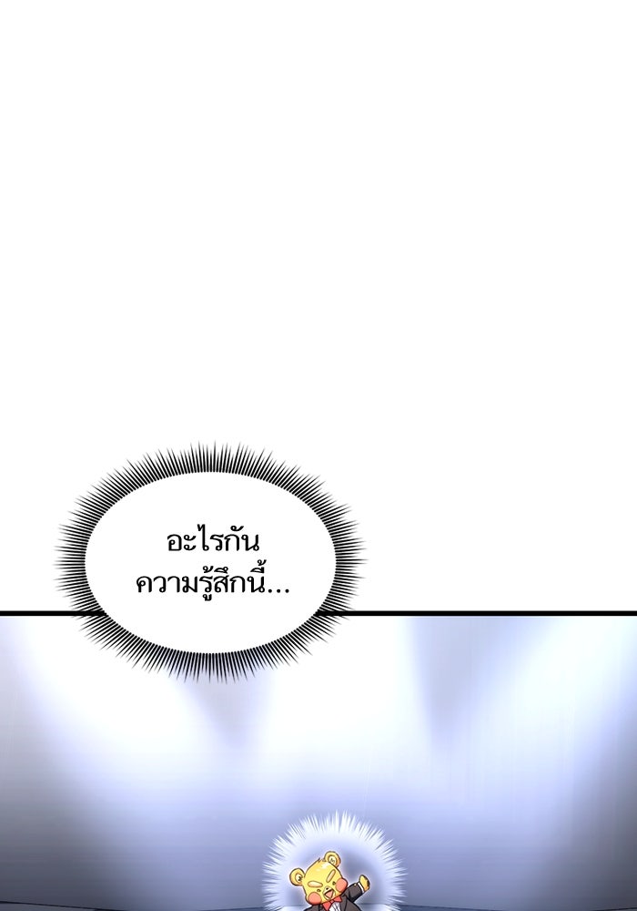 การกลับมาของแรงเกอร์ - หน้า 12