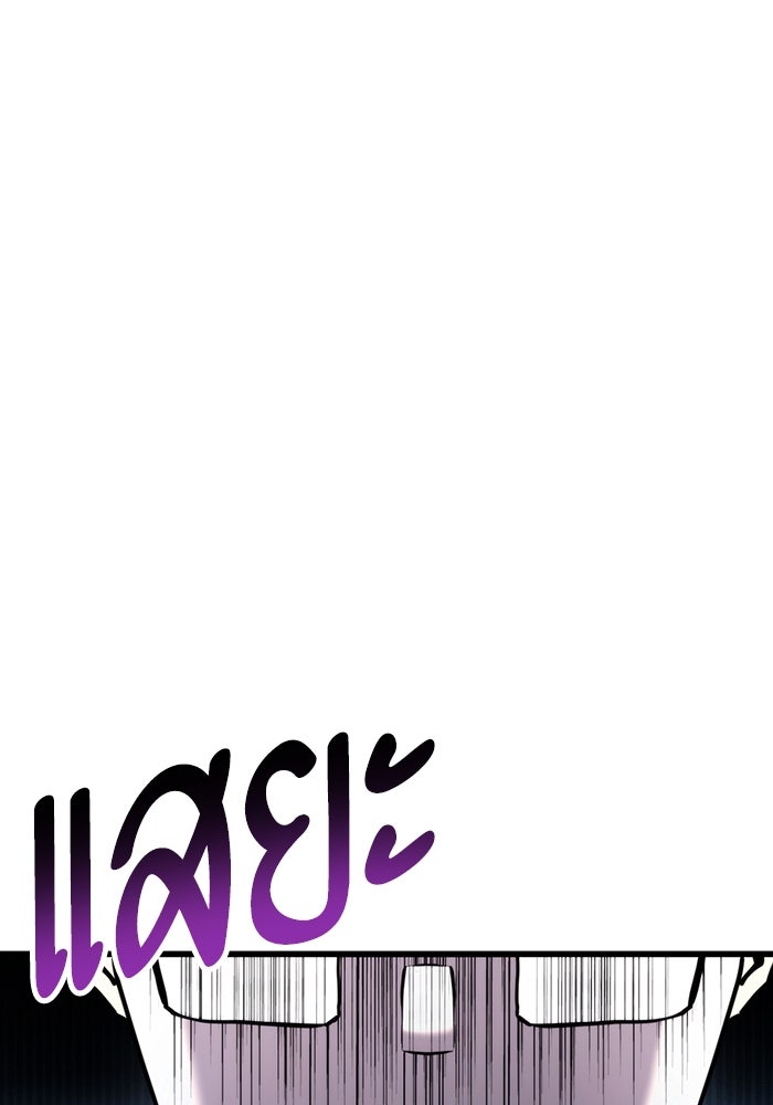 การกลับมาของแรงเกอร์ - หน้า 124
