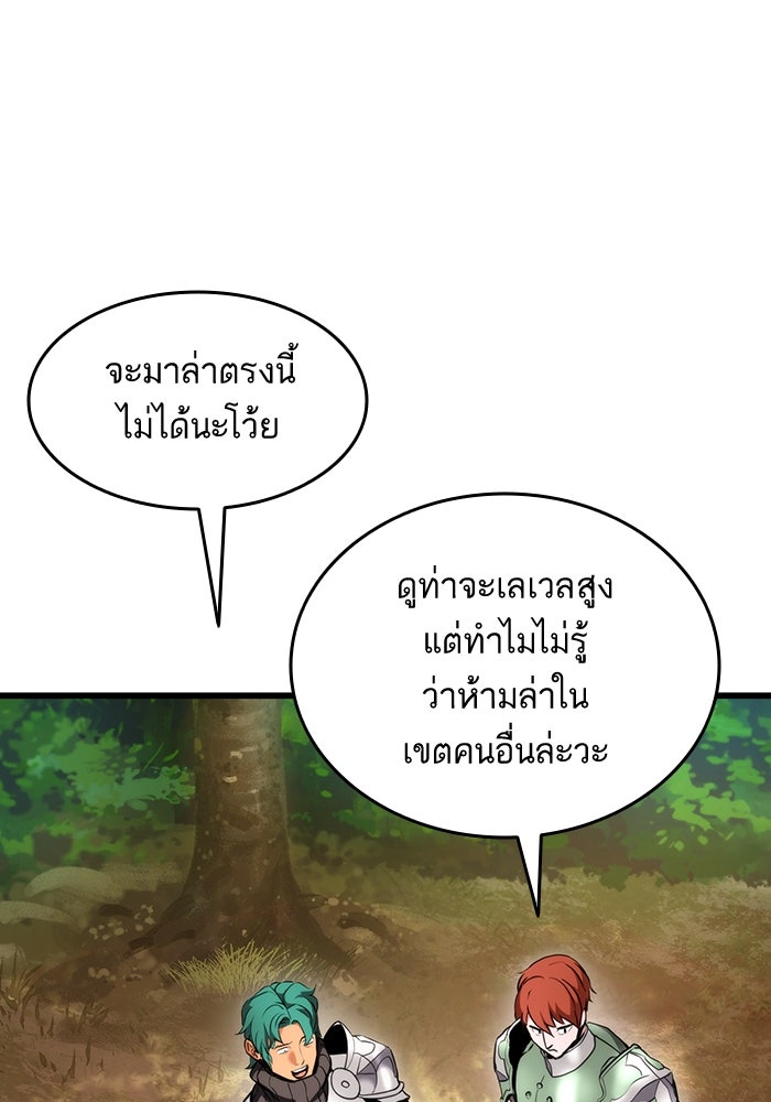 การกลับมาของแรงเกอร์ - หน้า 129
