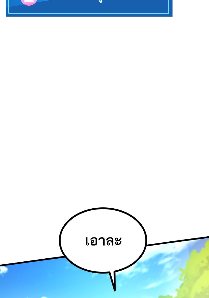 การกลับมาของแรงเกอร์ - หน้า 147