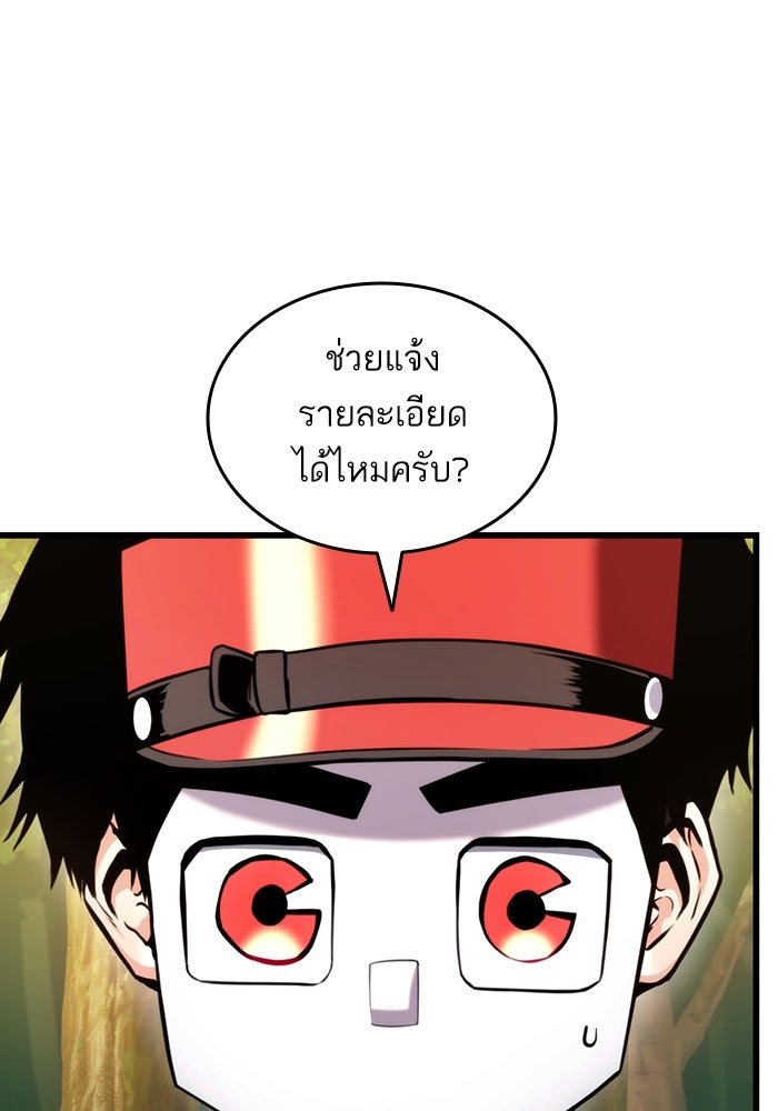การกลับมาของแรงเกอร์ - หน้า 41