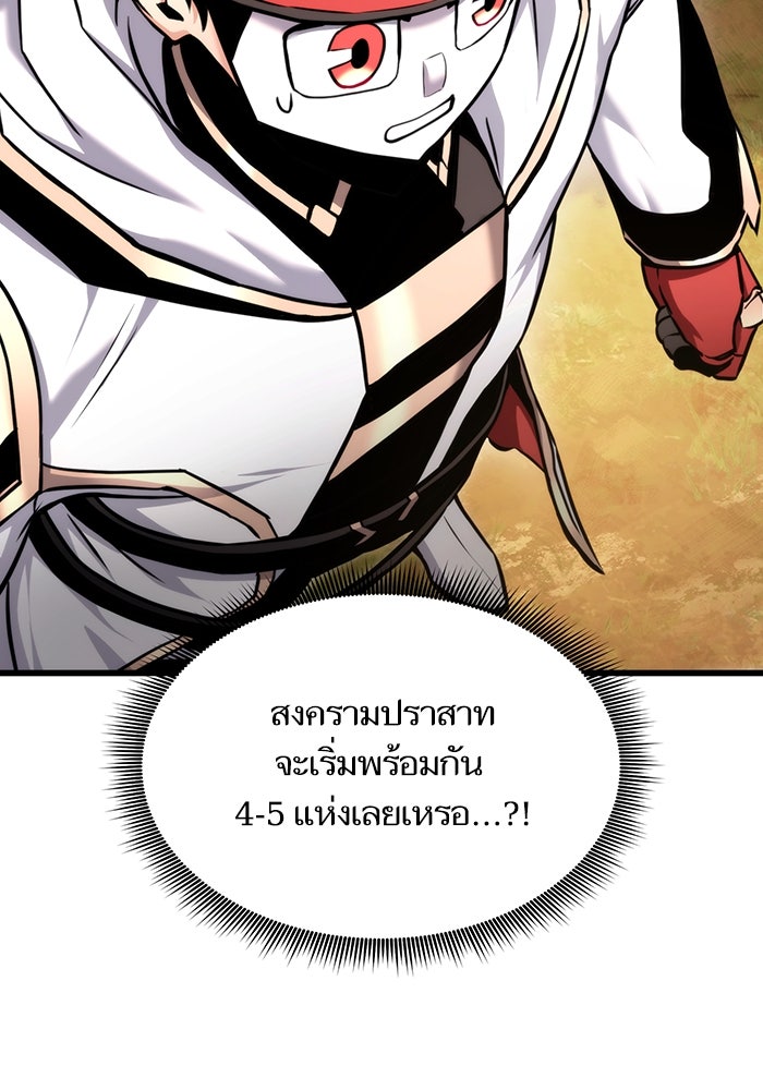 การกลับมาของแรงเกอร์ - หน้า 46