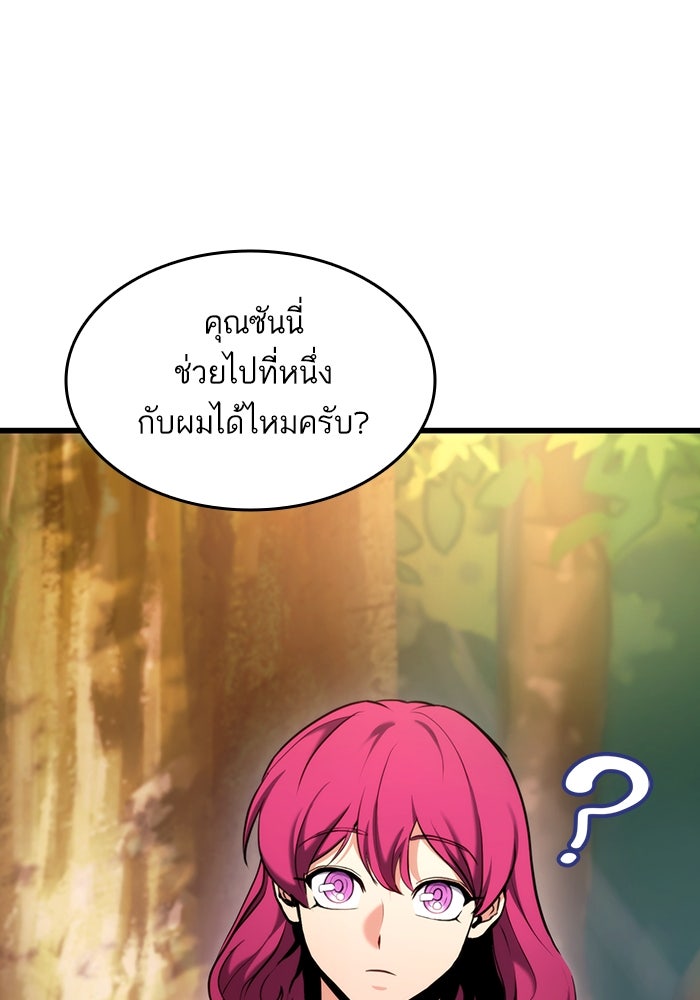 การกลับมาของแรงเกอร์ - หน้า 52