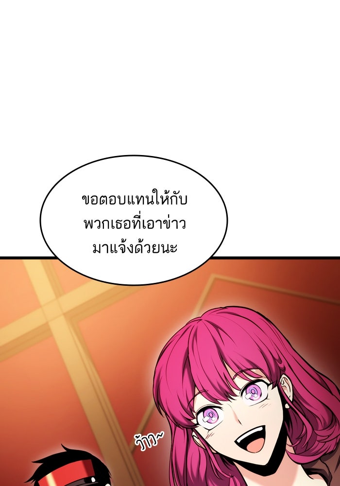การกลับมาของแรงเกอร์ - หน้า 63